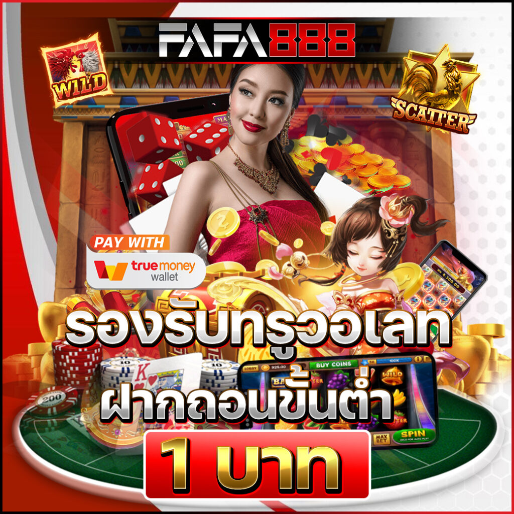 ต้นถุงเงินถุงทอง คาสิโนออนไลน์อันดับหนึ่ง สร้างรายได้ง่ายๆ