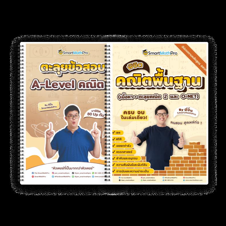 ตารางต่อรองบอลวันนี้ พร้อมราคาล่าสุด สดจริงครบทุกลีก