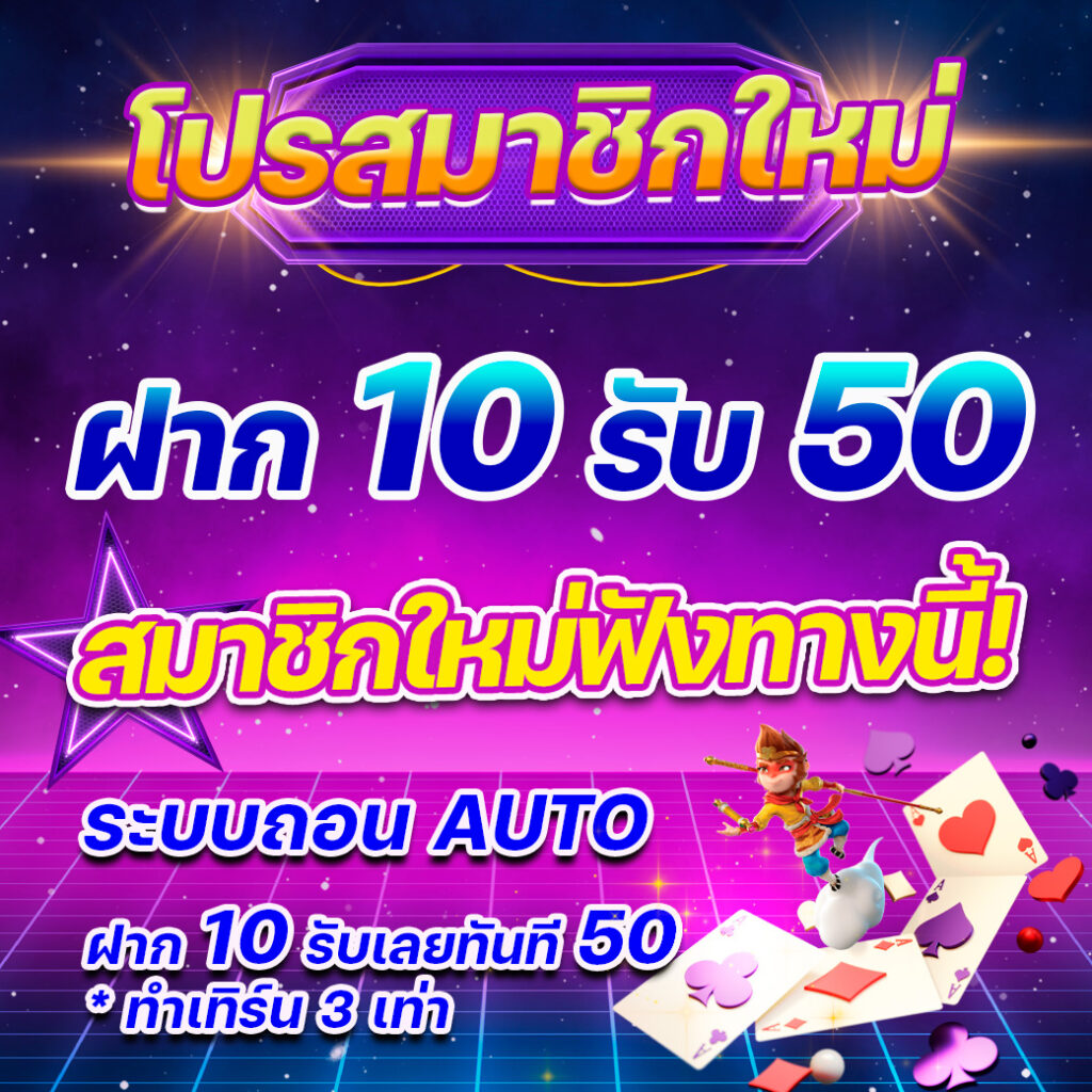 ทดลองบาคาร่า SA เว็บตรง เกมแนวใหม่อันดับ 1 แห่งประเทศไทย