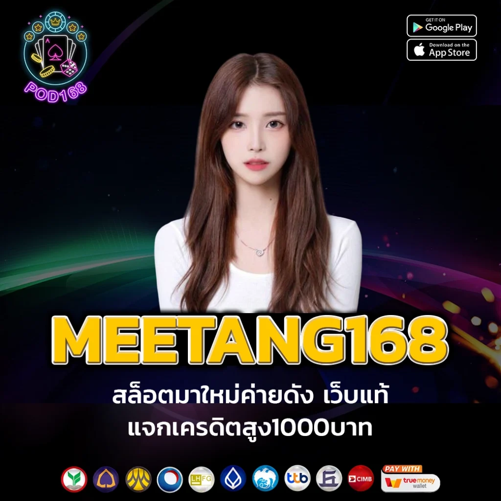 ทดลองสล็อต PG เว็บใหญ่ เล่นง่าย จ่ายจริง รับโบนัสไม่อั้น