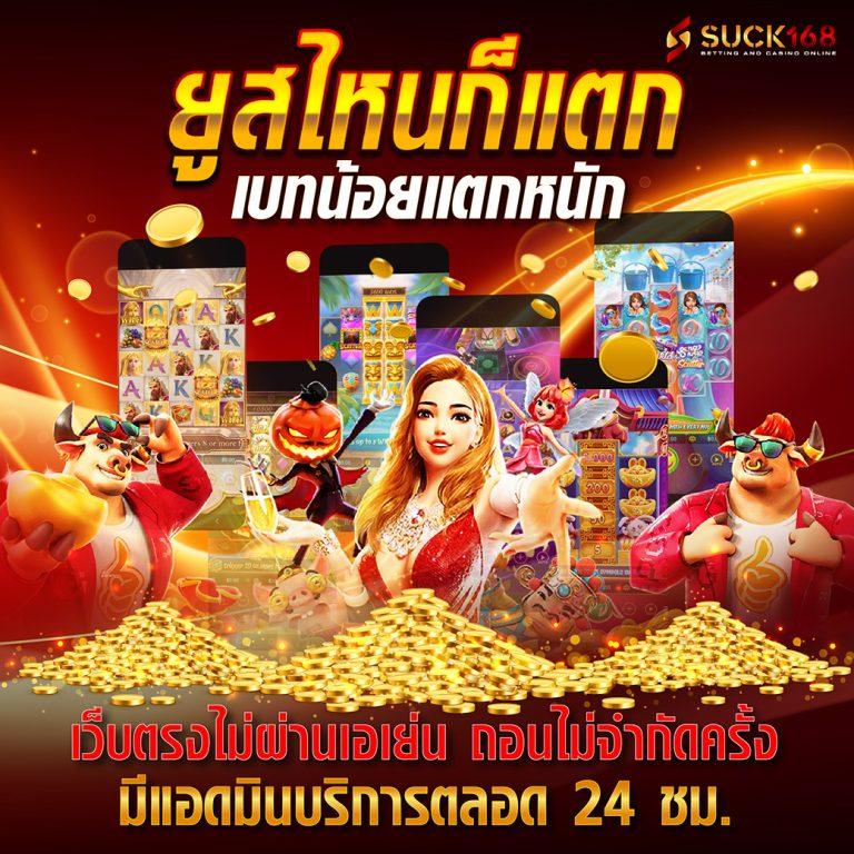 ทดลองเล่นสล็อต PG เว็บตรง พร้อมโปรโมชั่นสุดคุ้ม เริ่มเล่นง่ายปลอดภัย