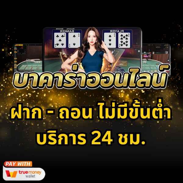 ทดลองเล่นเกมสล็อตสุดฮิต รับโปรโมชั่นพิเศษก่อนใคร