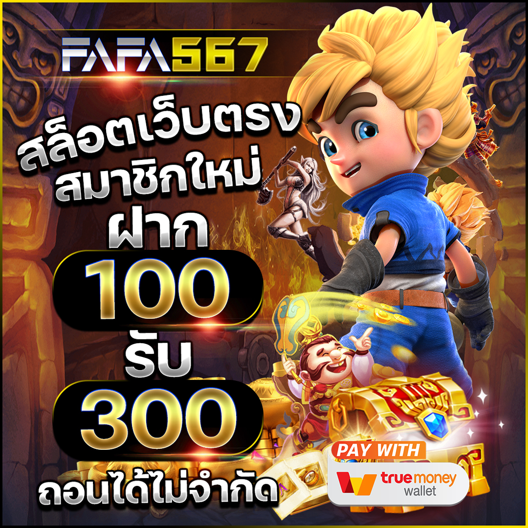 ทางเข้า PG คาสิโนเกมล่าสุด พร้อมโปรโมชั่นเด็ดทุกวัน