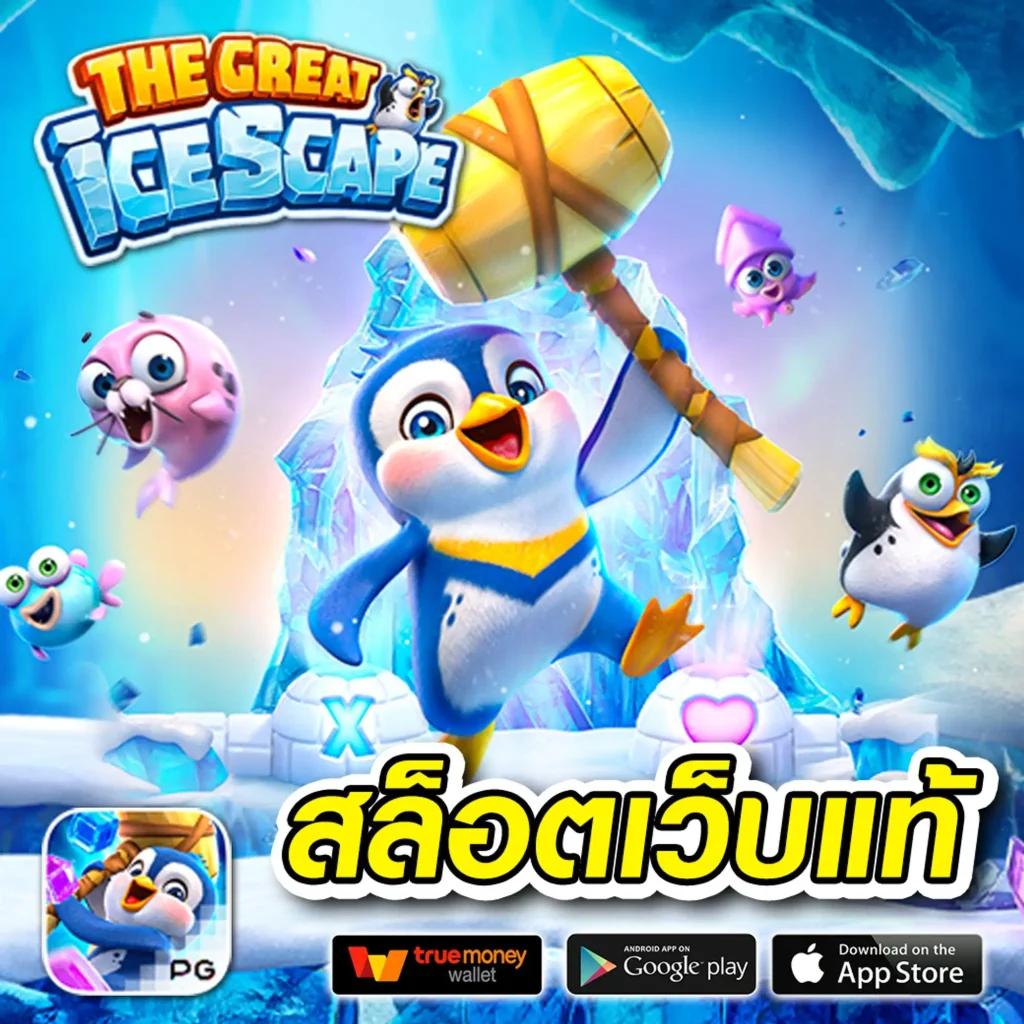 ทางเข้า PK789 คาสิโนออนไลน์แจ็คพอตแตกง่ายที่สุดในไทย