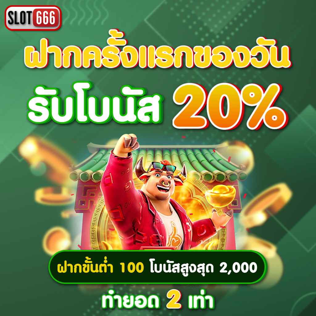 ทางเข้าเกมพรีเมียมกับ tong998 คาสิโนออนไลน์ที่ดีที่สุดในไทย