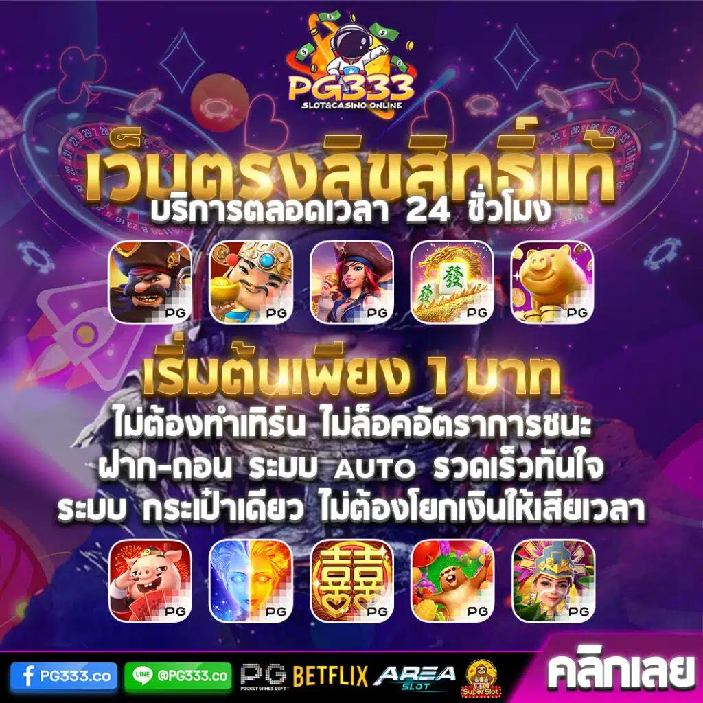 ทางเข้าเว็บ คาสิโนรวมเกมดัง ฝากไม่มีขั้นต่ำ ฟรีเครดิตเต็มรูปแบบ