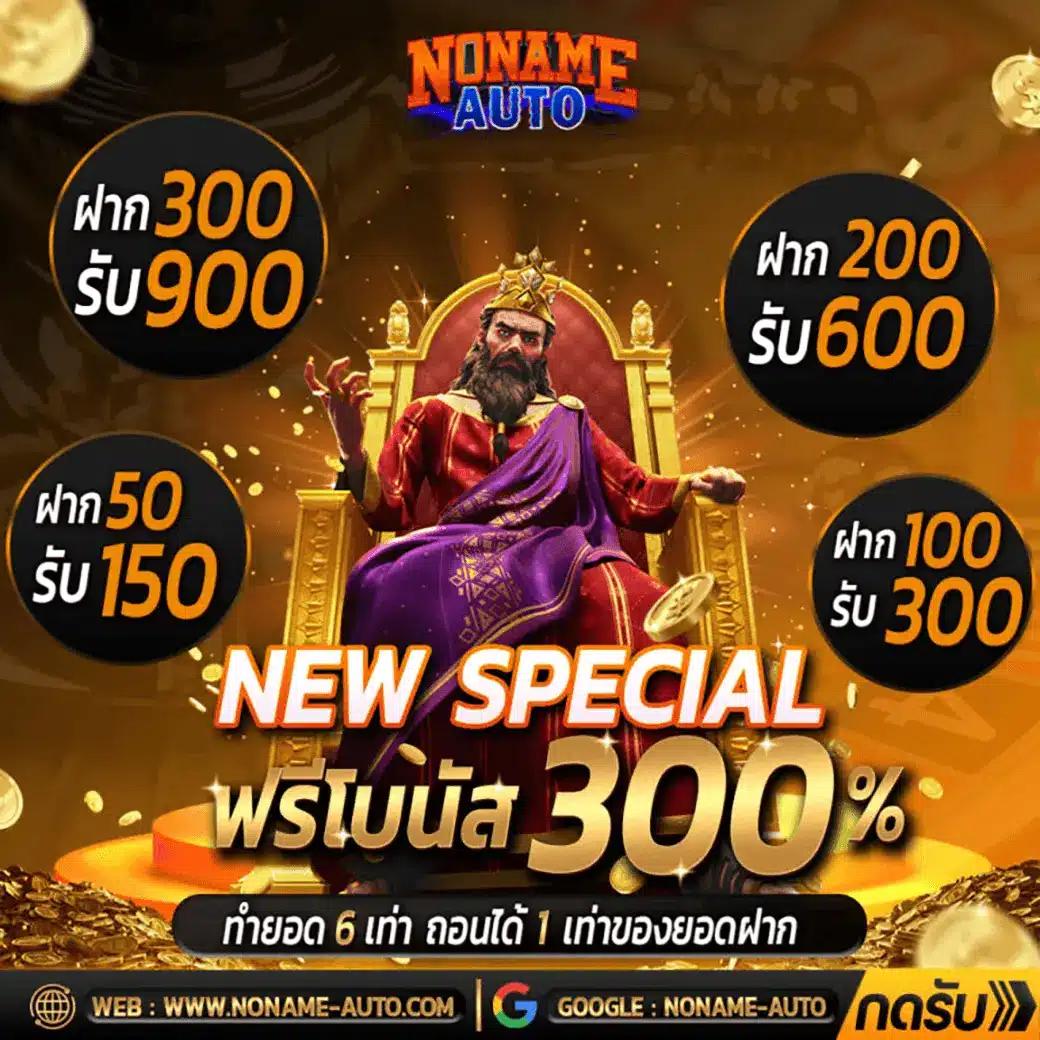 นากาเว สล็อต เว็บตรง มั่นใจได้ โปรโมชั่นเด็ด ทางเข้าใหม่ล่าสุด