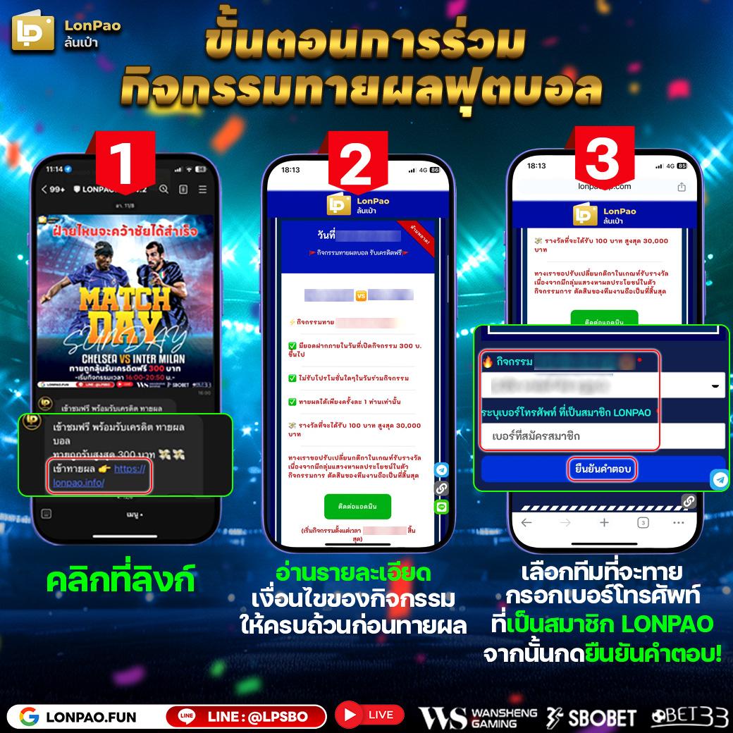บบอลวันนี้ เล่นง่าย จบไว มาตรฐานสุดยอด พร้อมโบนัสเต็มที่