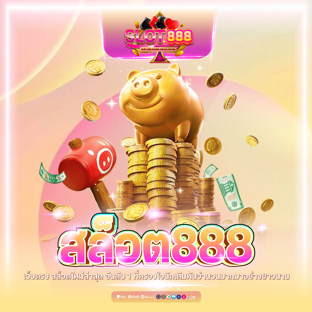 บริการถ่ายทอดสดฟุตบอล ผลบอลสด888สด ครบทุกแมตช์ในไทย