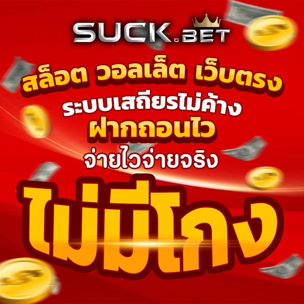 บรรลุเป้าหมายกับ ผลบอลสด th คาสิโนออนไลน์อันดับ 1 สมัครง่าย พร้อมโปรโมชั่นพิเศษ