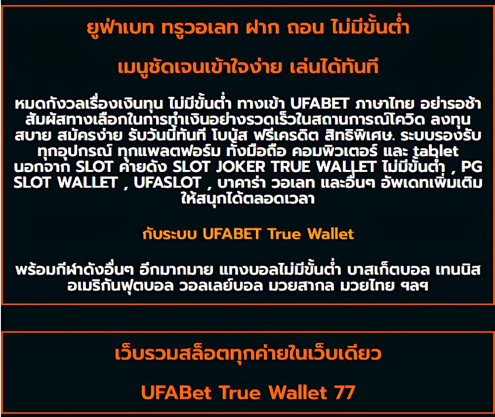บอล วันนี้ โอกาสทำเงินออนไลน์ที่ทันสมัยที่สุดในปี 2024