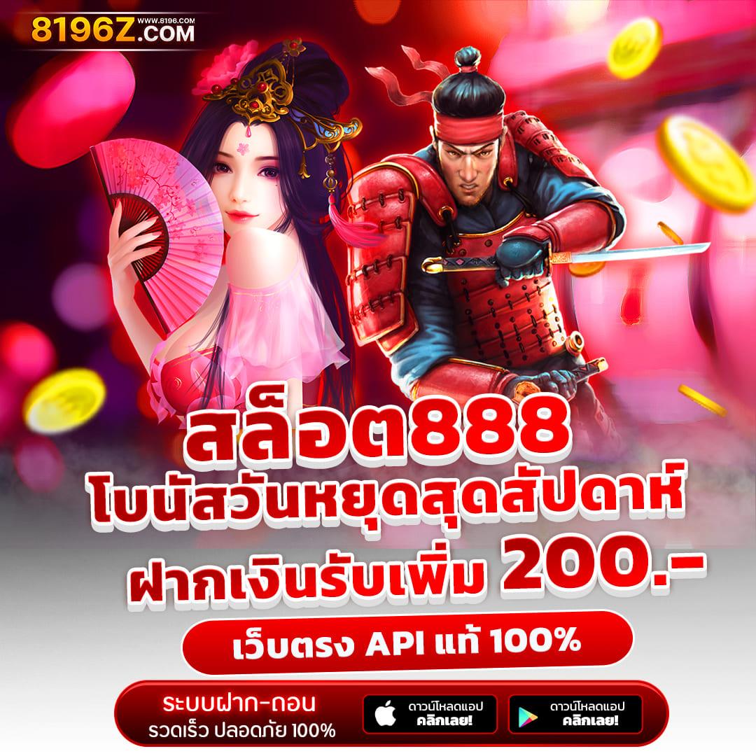บอลภาษาไทย888 คาสิโนสร้างรายได้ง่าย ได้เงินจริง ไม่มีขั้นต่ำ