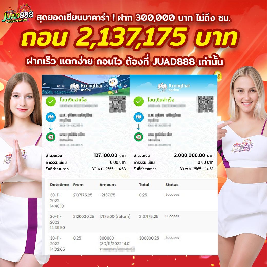 บอลย้อนหลัง เว็บตรงที่ดีที่สุด จัดเต็มทุกความสนุกในการเดิมพัน