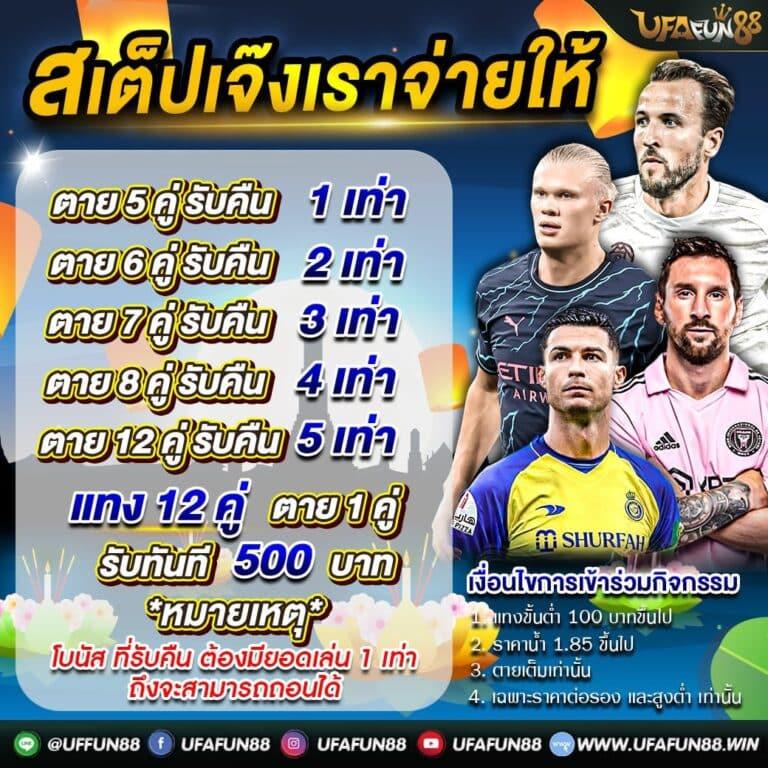 บอลยูโรเมื่อคืน เว็บตรง เล่นง่าย จ่ายจริง สมัครวันนี้เต็มอิ่มความสนุก