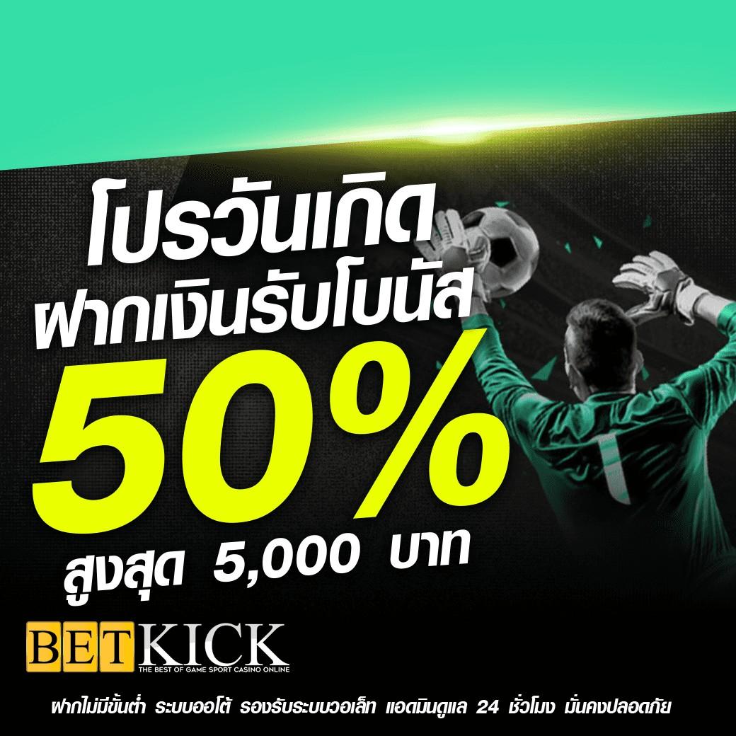 บอลวันนี้888 แหล่งเดิมพันคาสิโนออนไลน์อันดับหนึ่งล่าสุดในไทย