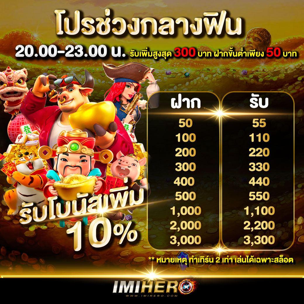 บอลวันนี้ 888 บริการคาสิโนออนไลน์แนวใหม่ สนุกสุดมันส์ทุกวินาที