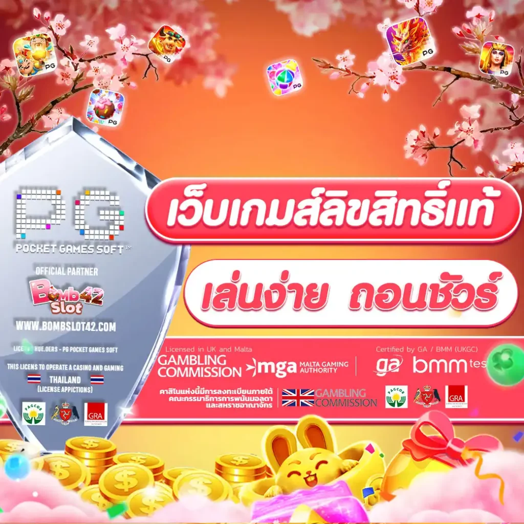 บอลสด77upth ศูนย์รวมเกมแทงบอลและคาสิโนออนไลน์ยอดนิยมในไทย