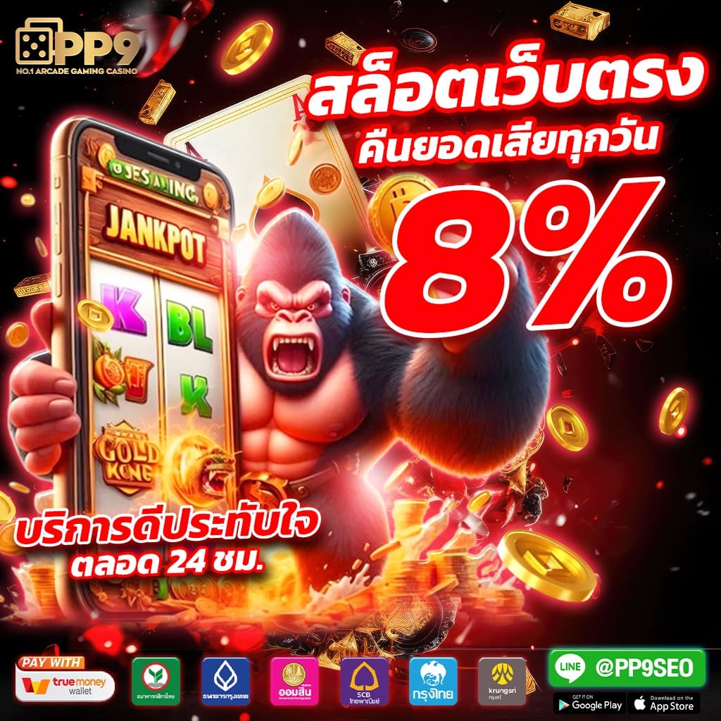 บอลเตะคืนนี้ คาสิโนออนไลน์ยอดนิยม เดิมพันง่าย ได้เงินจริง ล่าสุด