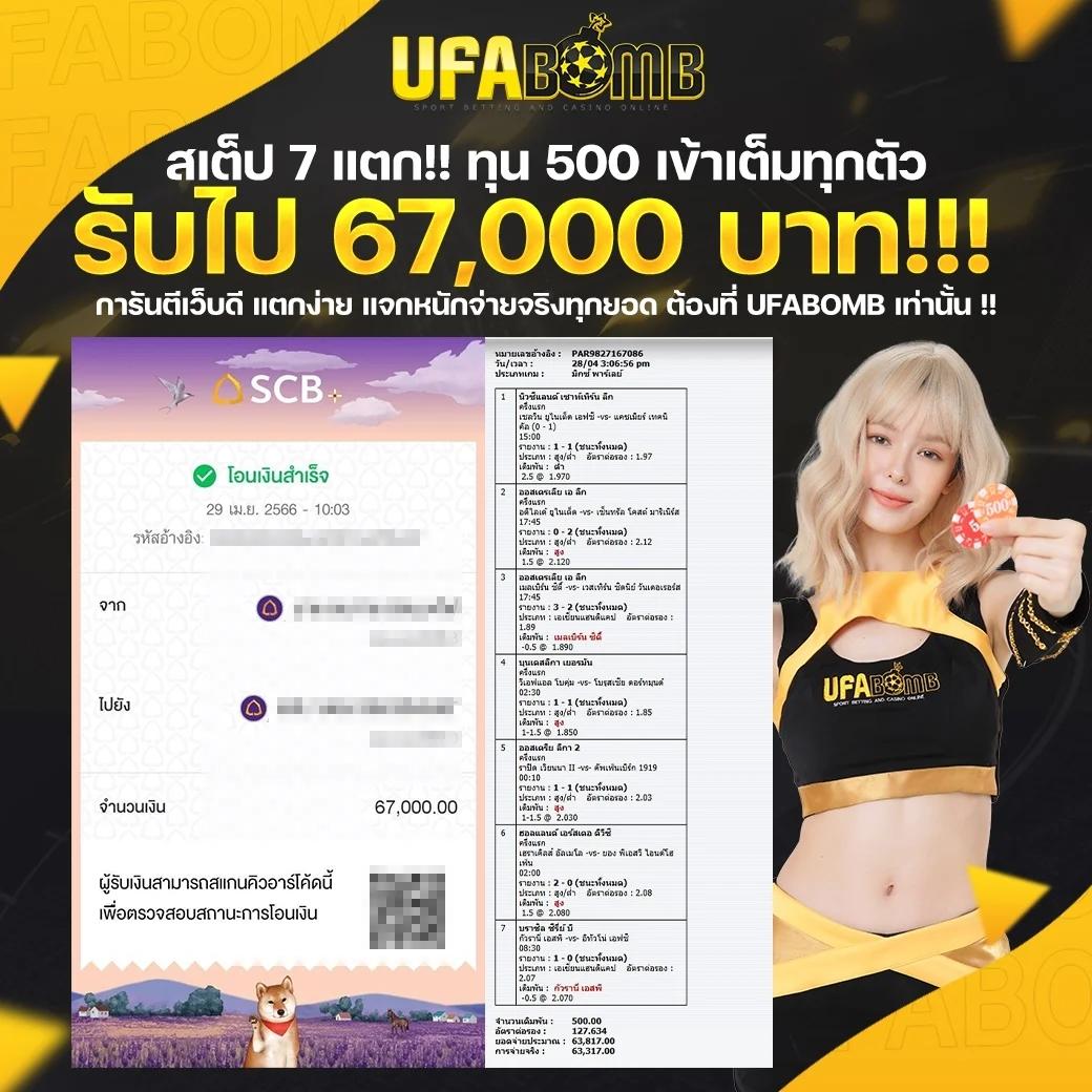 บ้านบอล888 ผลบอลสด ลุ้นเชียร์ทุกแมตช์แบบเรียลไทม์
