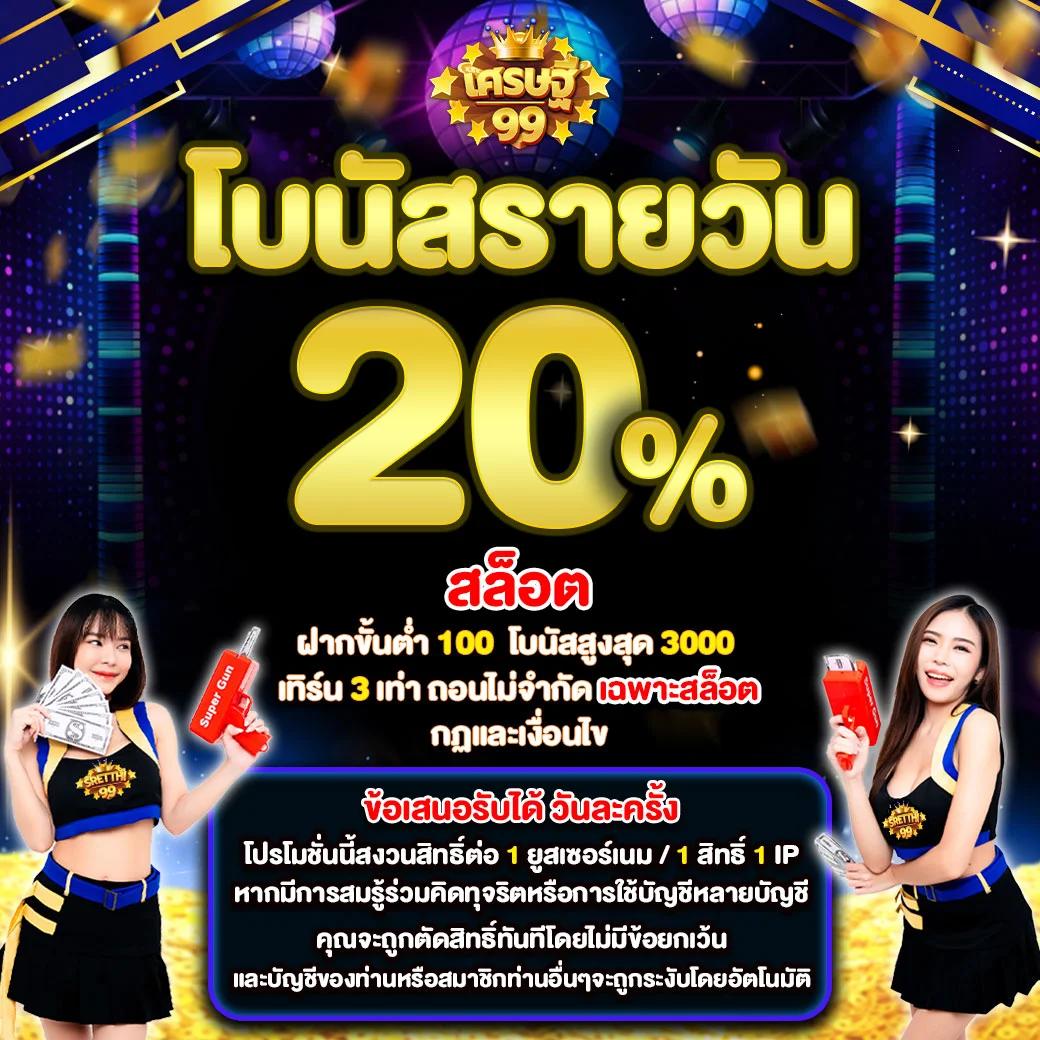 บ้านบอล888 วันนี้ พร้อมราคา อัปเดตล่าสุด ไม่มีสะดุด