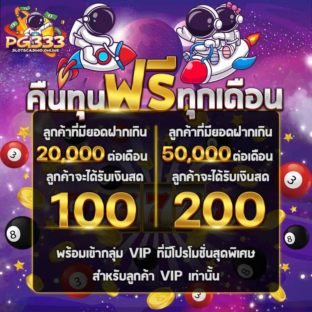 บ้านบอล 888 คาสิโนอันดับหนึ่งที่มอบความสนุกครบวงจรในไทย