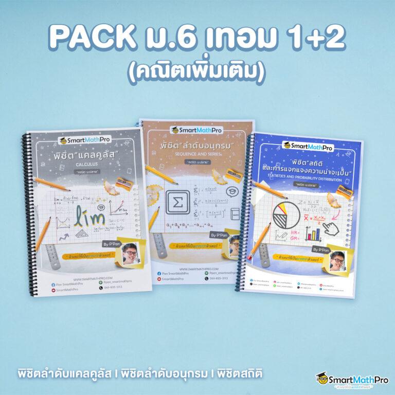บ้านบอลภาษาไทย เว็บแทงบอลอันดับหนึ่ง ฝาก-ถอนรวดเร็ว โปรโมชั่นสุดคุ้ม