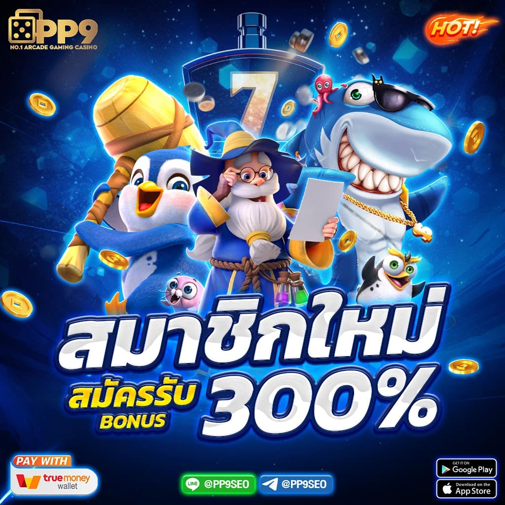 บ้านผ คาสิโนน้องใหม่ยอดนิยม เกมสนุก โปรโมชั่นแรง 2024