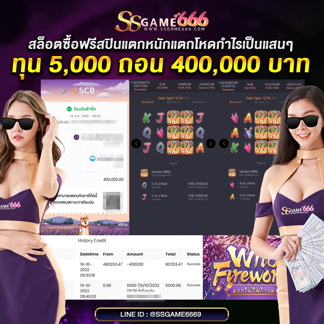 บ้านผลบลบอล คาสิโนครบวงจร พร้อมโปรแรงที่สุดในไทยในปี 2024