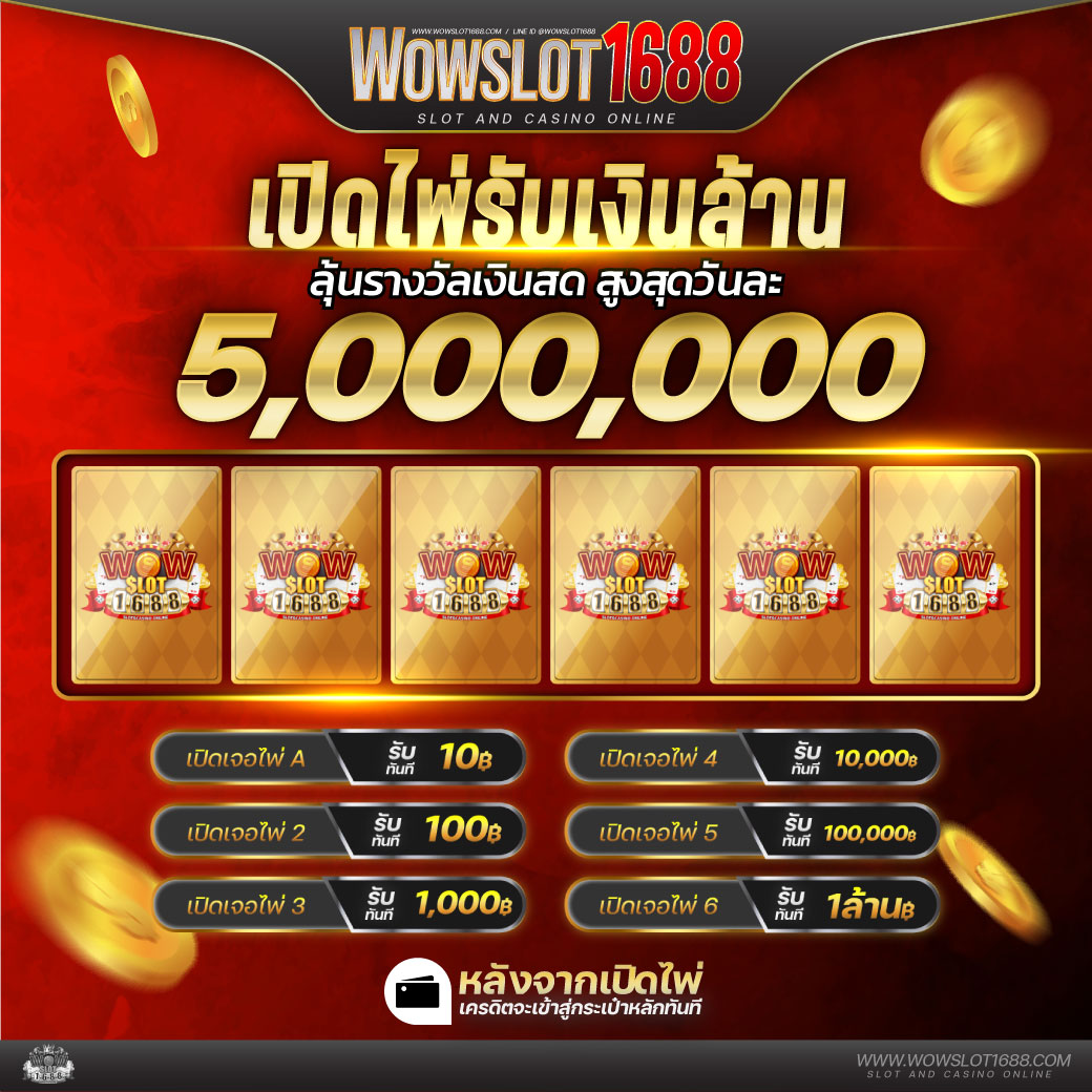 บ้านผลบอล 88 8 เว็บไซต์เดิมพันบอล คาสิโนครบวงจร ฝาก-ถอนง่าย