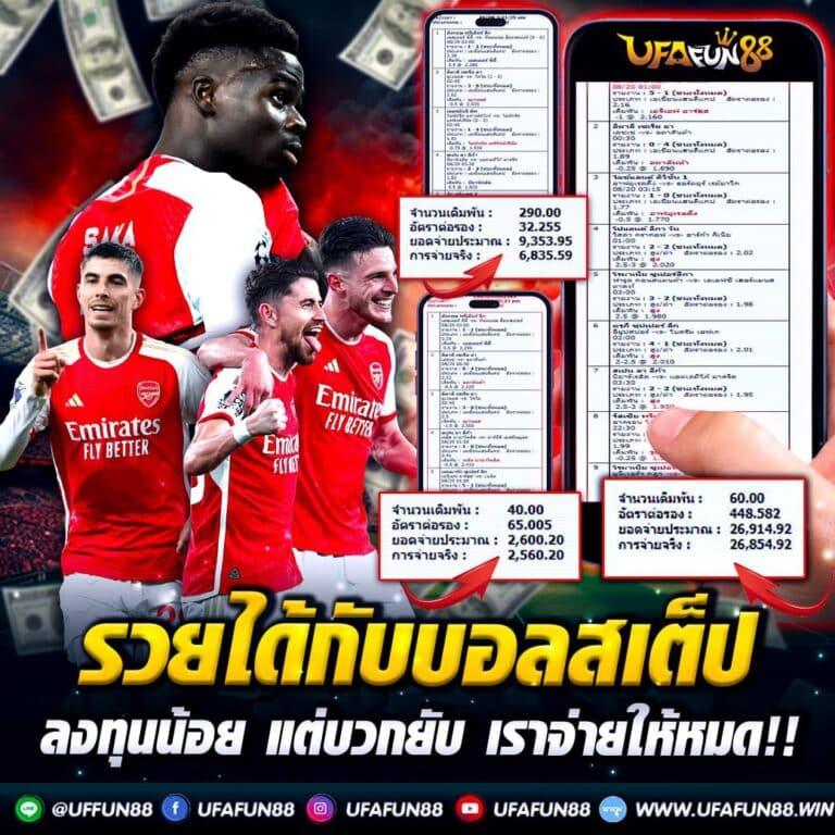 บ้านผลบอล คอบอลอัปเดตแม่นยำ เว็บตรงมั่นใจ 2024