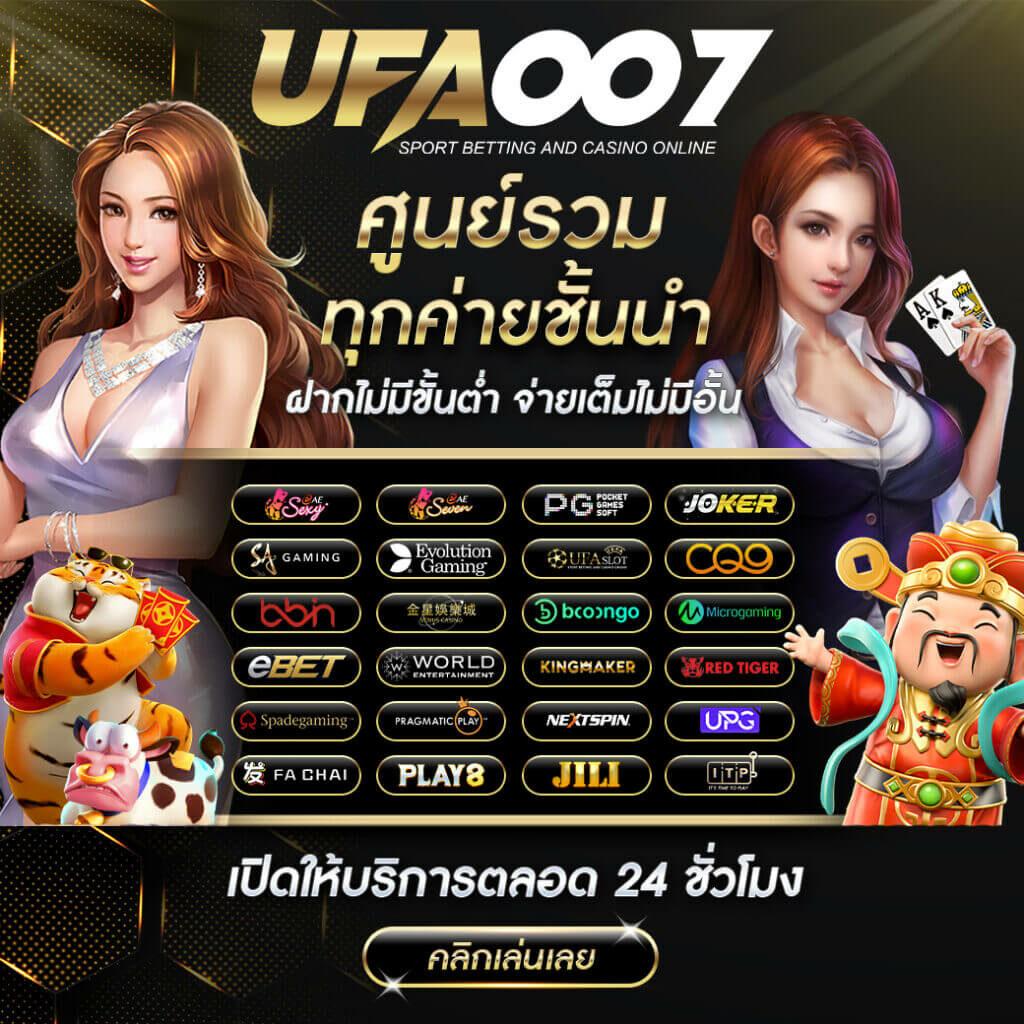 บ้านผลบอล คาสิโนออนไลน์สูตรใหม่ล่าสุด ทำกำไรทุกวัน
