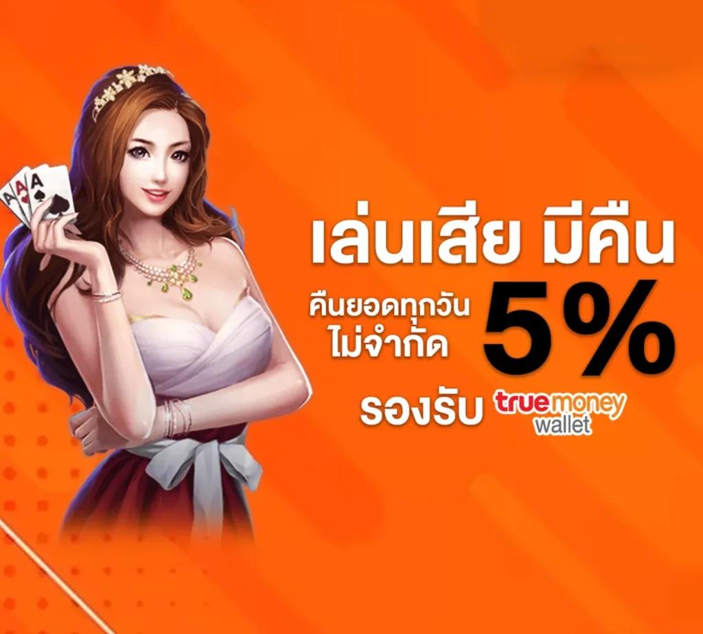 บ้านผลบอล คาสิโนออนไลน์เว็บตรง มั่นใจ ปลอดภัย พร้อมโปรแรงที่สุด