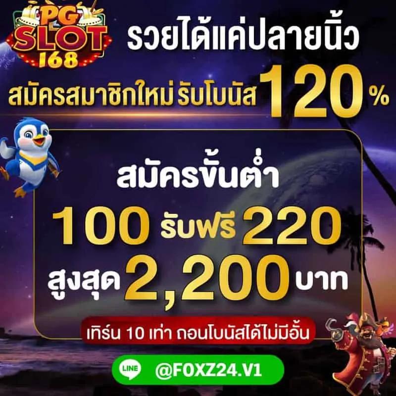 บ้านผลบอลบอล เล่นง่าย ปลอดภัย พร้อมโปรโมชั่นสุดคุ้ม 2024
