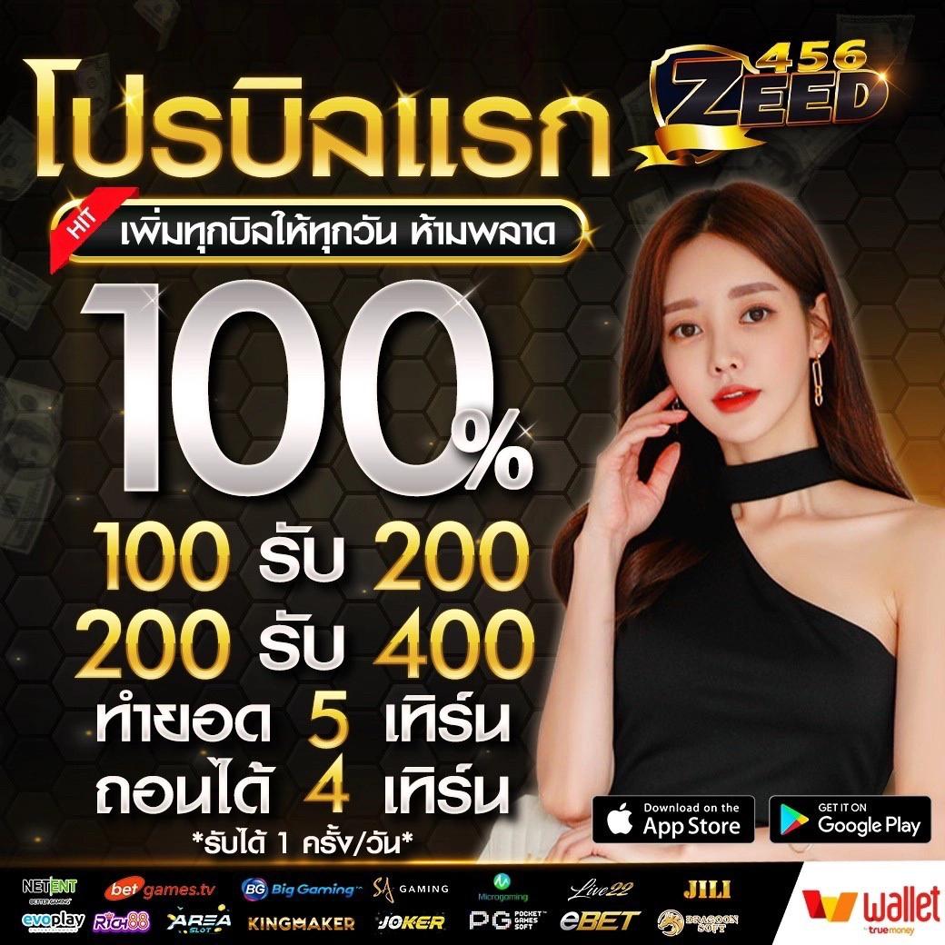 บ้านผลบอลวันนี้ วิเคราะห์แม่น คุ้มค่าที่สุดในไทย