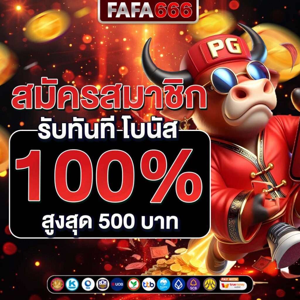 บ้านผลบอลวันนี้ทุกลีก แทงบอลออนไลน์ ครบทุกแมทช์ จบในเว็บเดียว