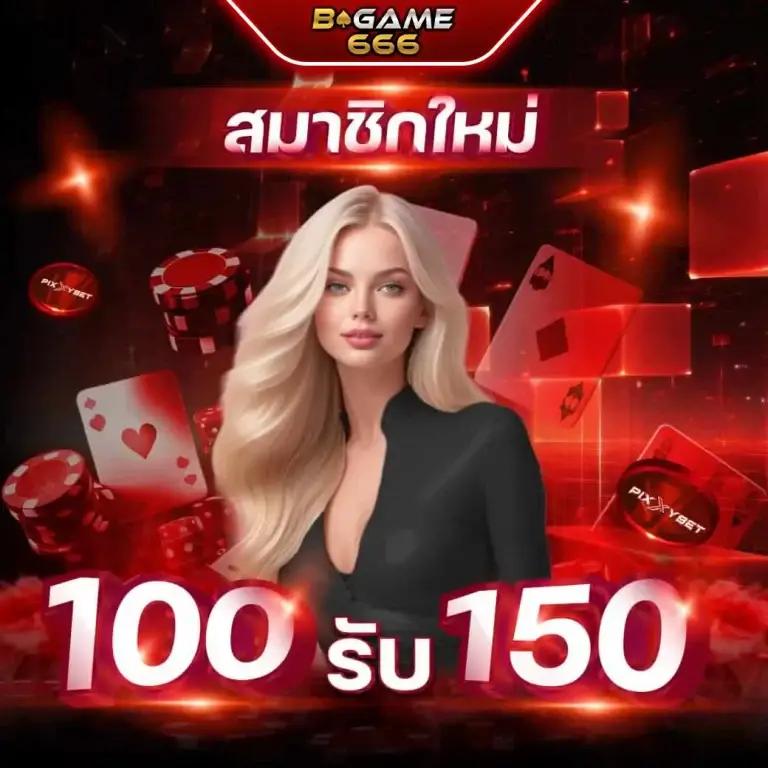 บ้านผลบอลสดไทย เว็บแทงบอลชั้นนำระบบทันสมัย 2024