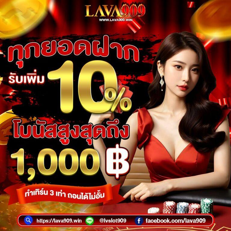 บ้านผลบ้าน คาสิโนชั้นนำ รวมเกมฮิตล่าสุด 2024