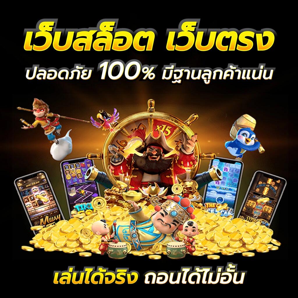 บ้านผลบ้านผลบอล เว็บตรง ดูผลบอล ล่าสุด ฟรีกำไรไม่อั้น