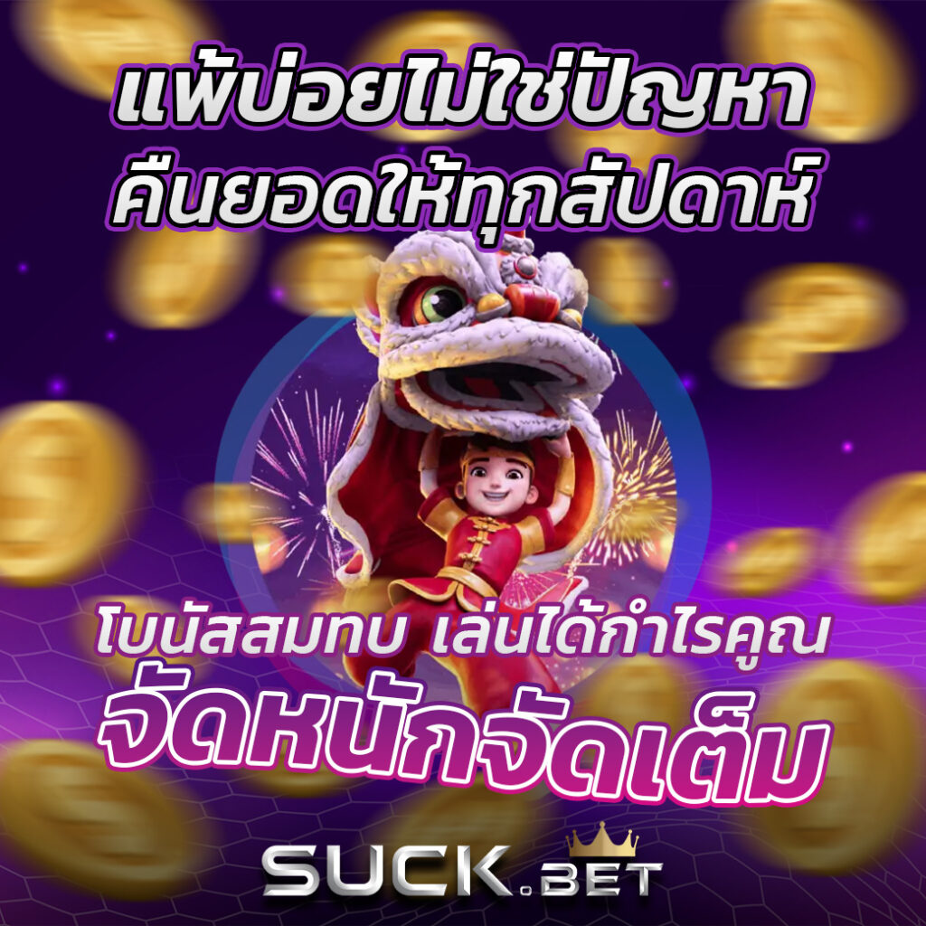 บ้านเซียนบอล เว็บแทงบอลออนไลน์ครบวงจร ระบบปลอดภัยยอดนิยมในไทย