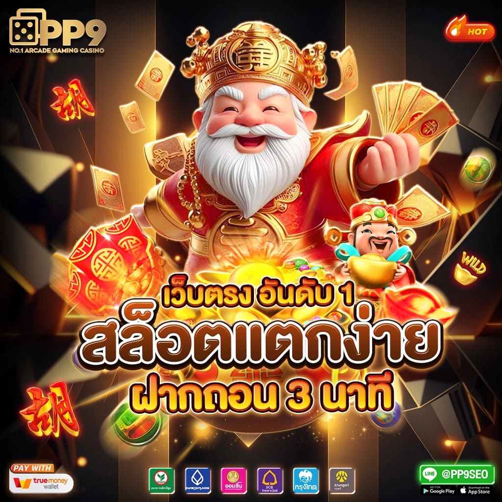 บ้าผลบอล เว็บตรงคาสิโนออนไลน์ พร้อมเดิมพันสนุกไม่มีขั้นต่ำ