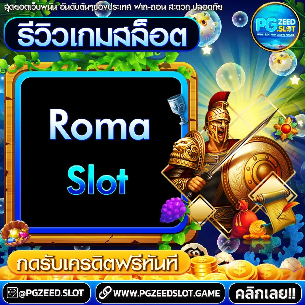 ปั่นสล็อตฟรี เว็บเดิมพันยอดนิยม บริการทันสมัยและปลอดภัย