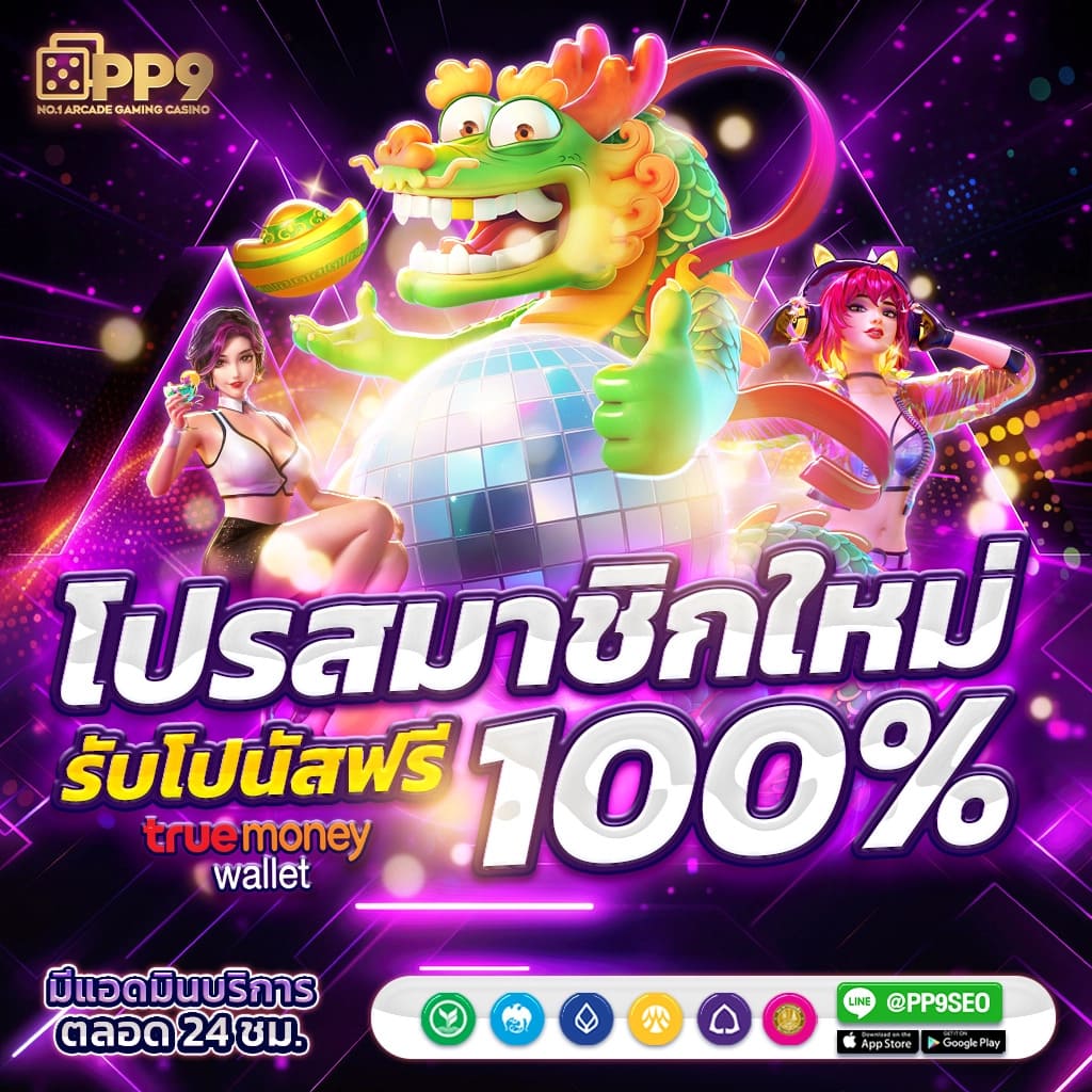 ปั่นสล็อตเว็บตรง แจกโปรโมชั่นสุดคุ้ม เริ่มต้นเดิมพันง่ายปลอดภัย