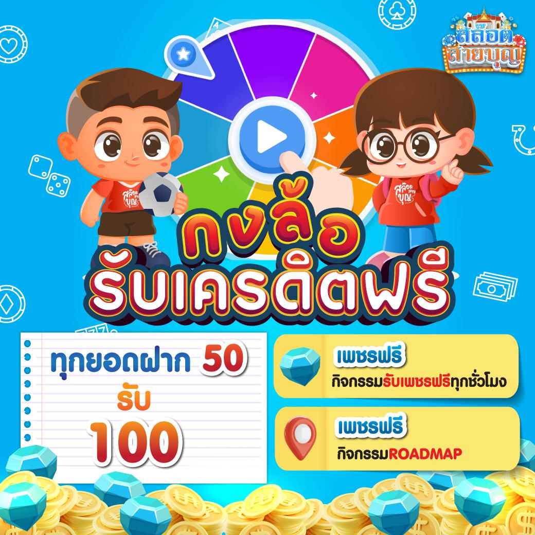 ผลบอ คาสิโนสุดมันส์ แบบใหม่ล่าสุด พร้อมเครดิตฟรีทันที