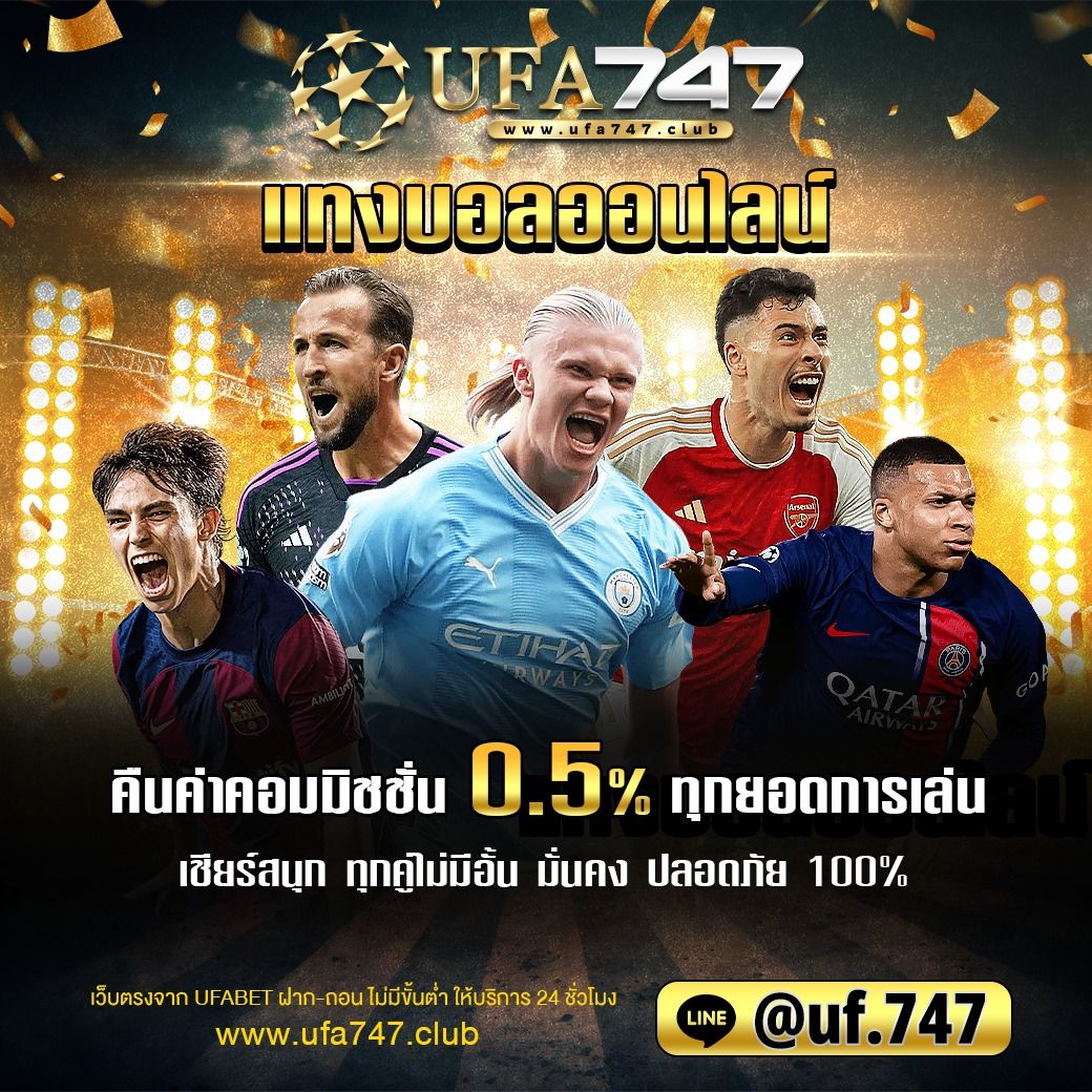 ผลบอบสด คาสิโนออนไลน์ ระบบทันสมัย ทำเงินง่ายจบในเว็บเดียว