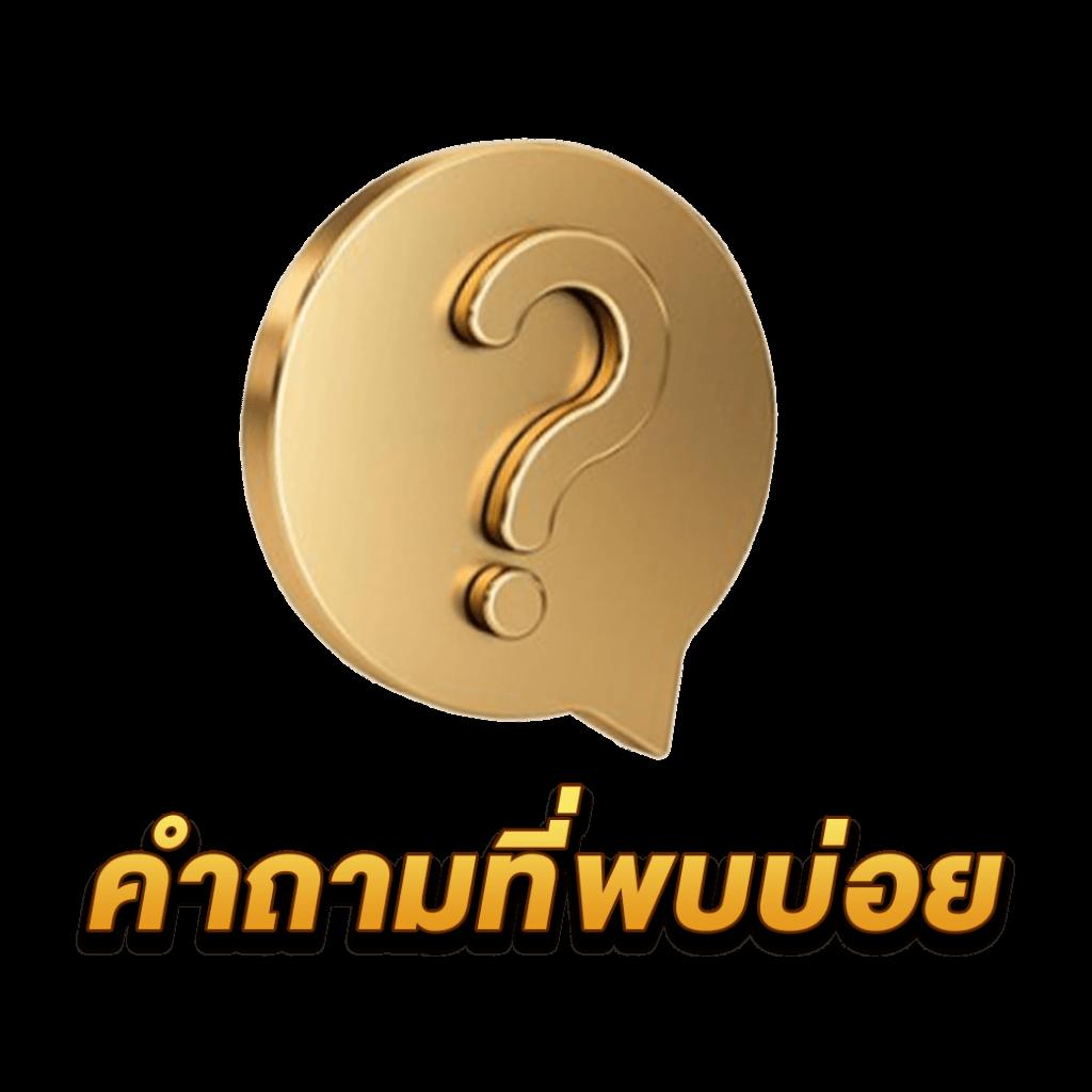 ผลบอล888สด เว็บพนันสนามแข่งที่รวดเร็วและน่าเชื่อถือ
