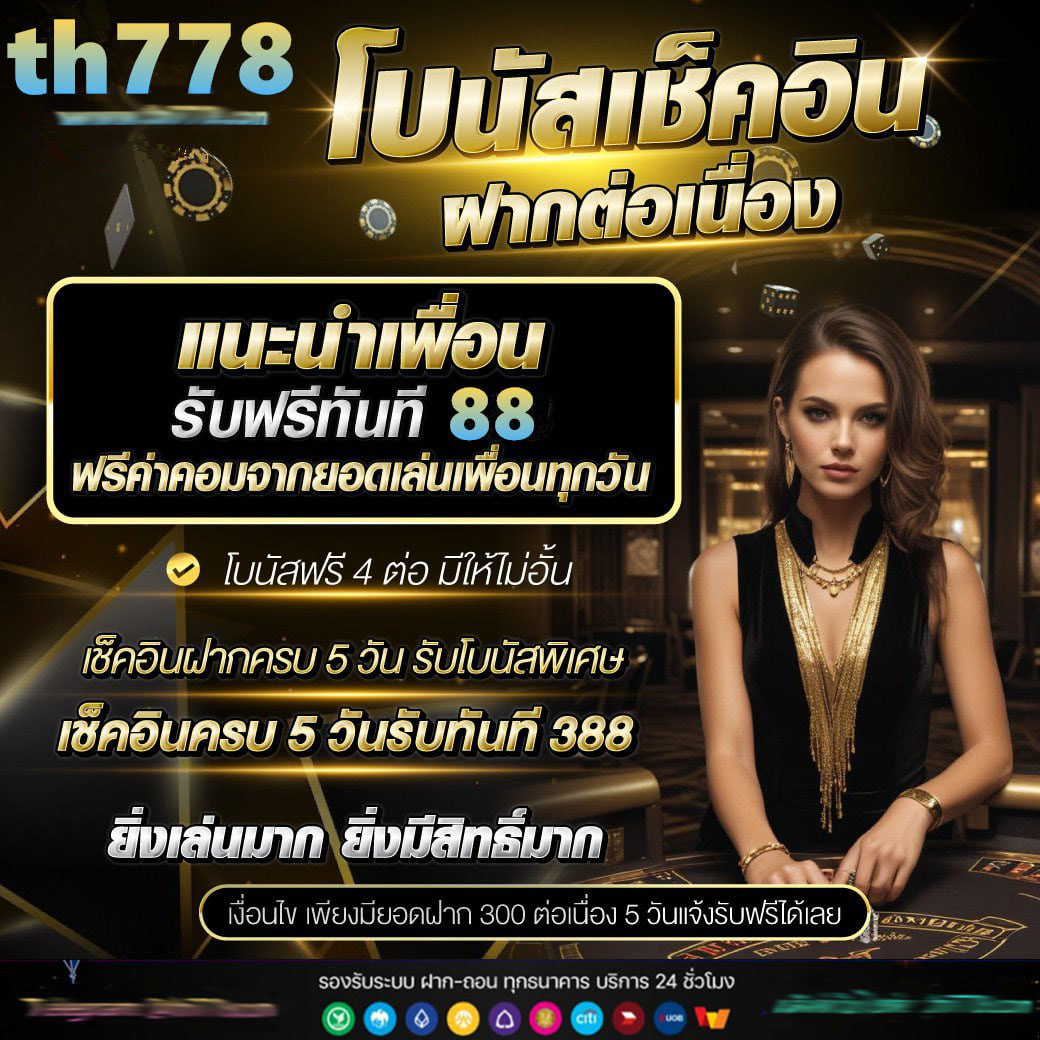 ผลบอล 888 เว็บพนันออนไลน์อันดับหนึ่งของไทย สมัครง่าย จ่ายจริง