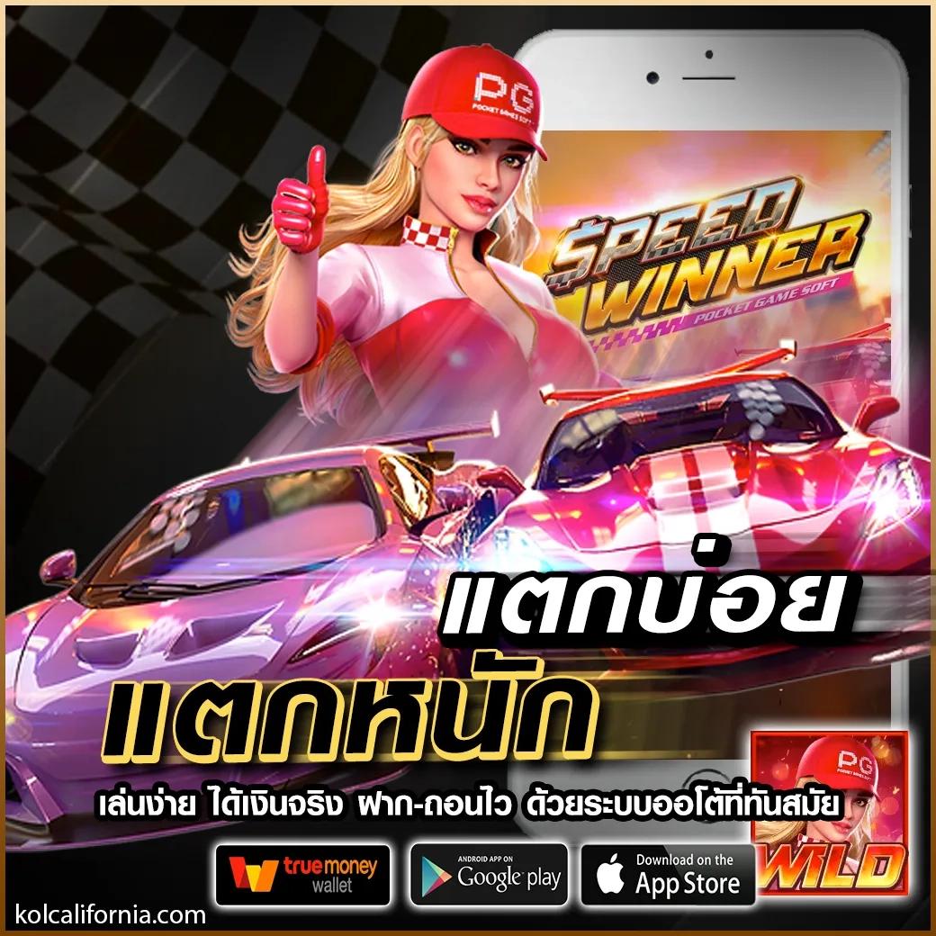 ผลบอล GO แหล่งรวมผลบอล ยูฟ่า สล็อตเว็บตรง จบครบในที่เดียว