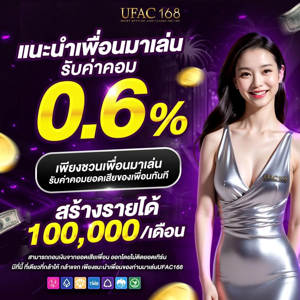ผลบอล ล่าสุด ที่สุดของความสนุกและทำเงินเร็วในไทย