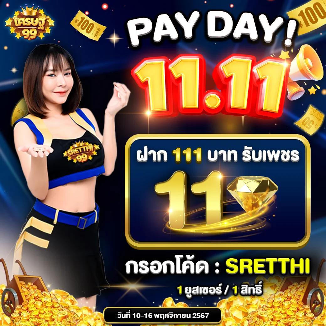 ผลบอล วันนี้ เล่นง่าย รับทันทีฟรีเครดิต ไม่ต้องฝาก