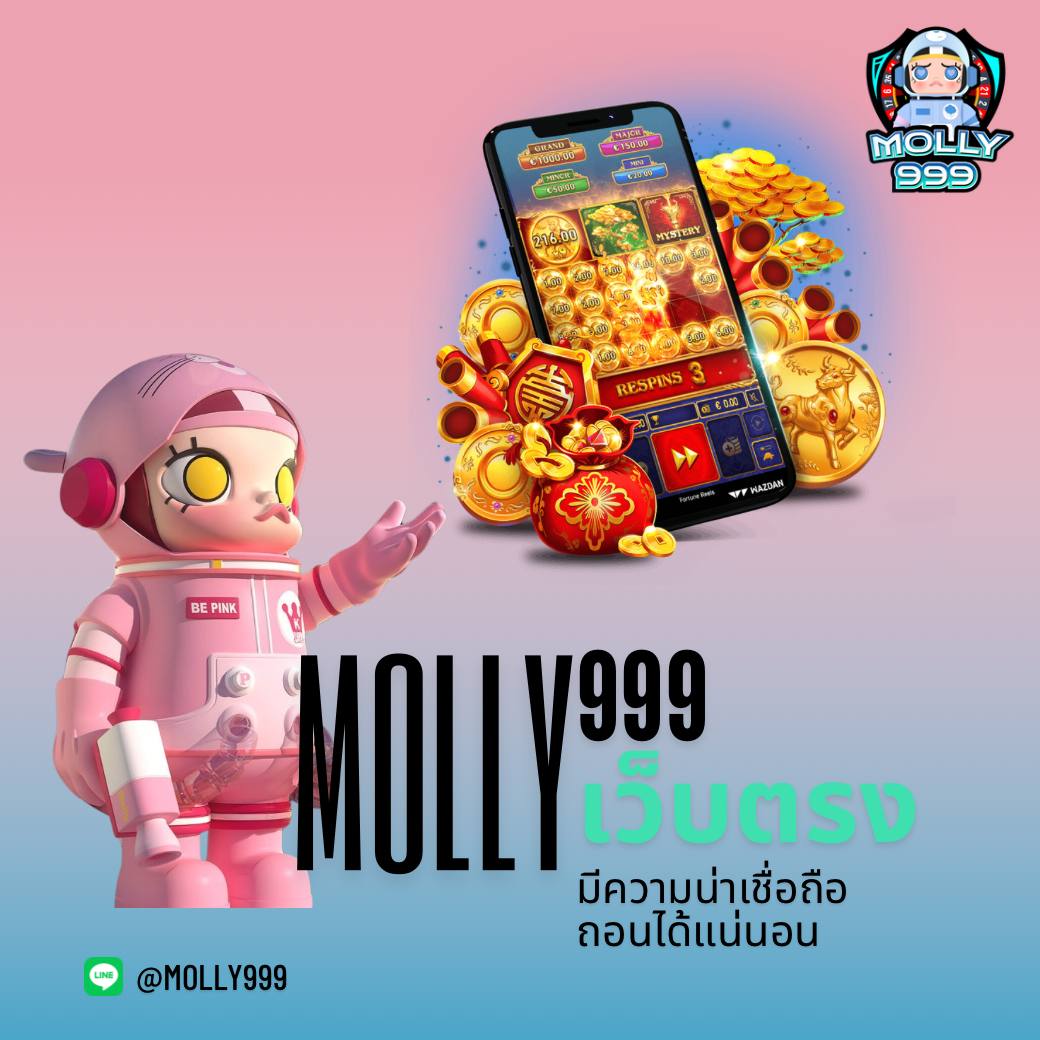 ผลบอลm เว็บเดิมพันอันดับหนึ่ง พร้อมรองรับเงินรางวัลสูงสุดในไทย
